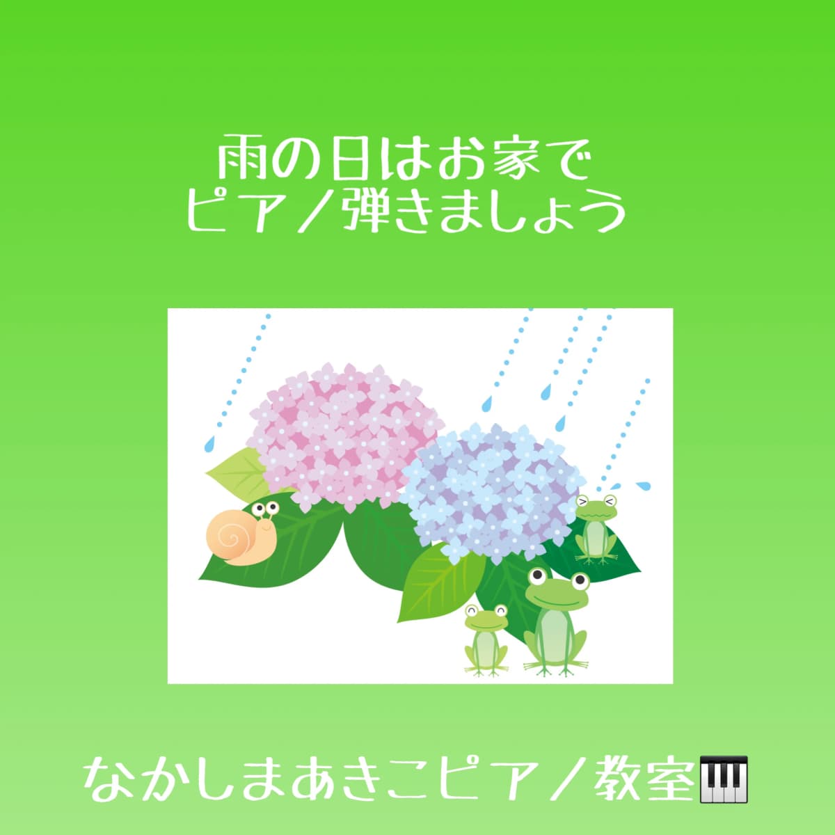 なかしまあきこピアノ教室 鶴原教室 画像 148