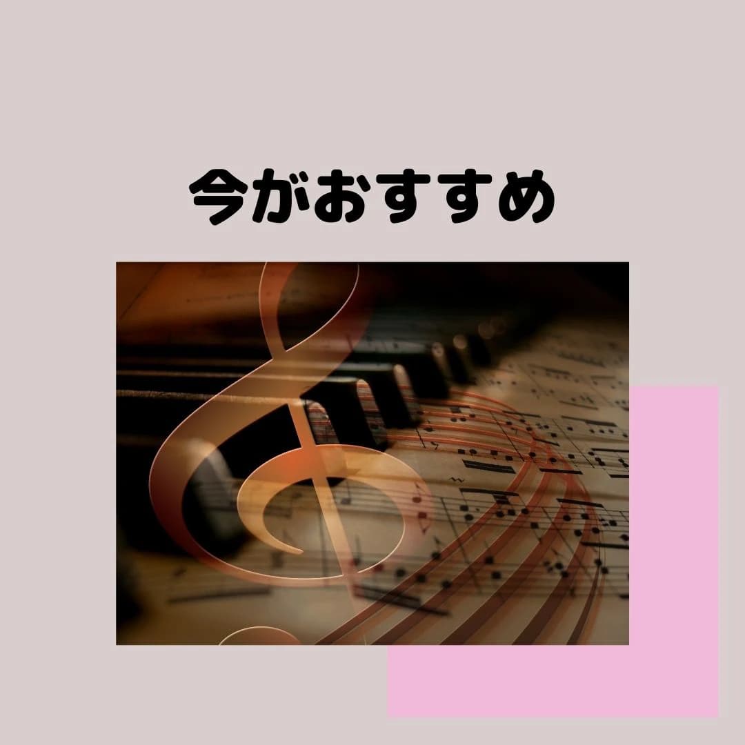 なかしまあきこピアノ教室 鶴原教室 画像 151