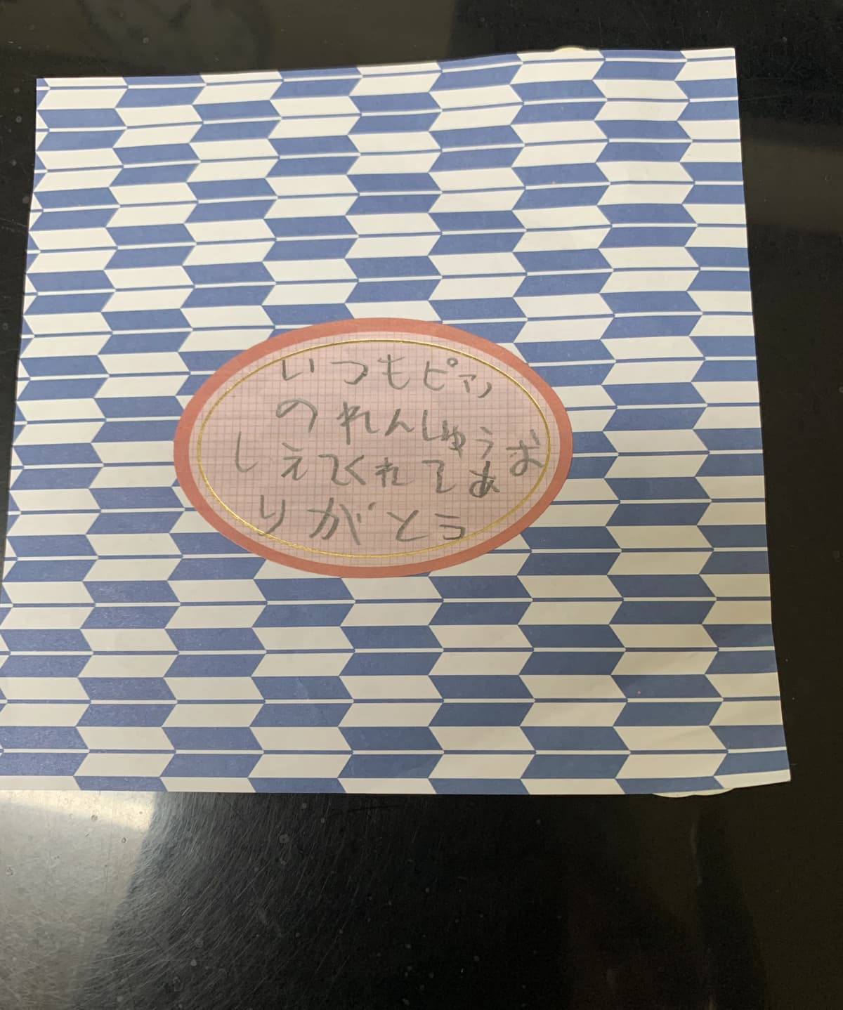 なかしまあきこピアノ教室 鶴原教室 画像 152