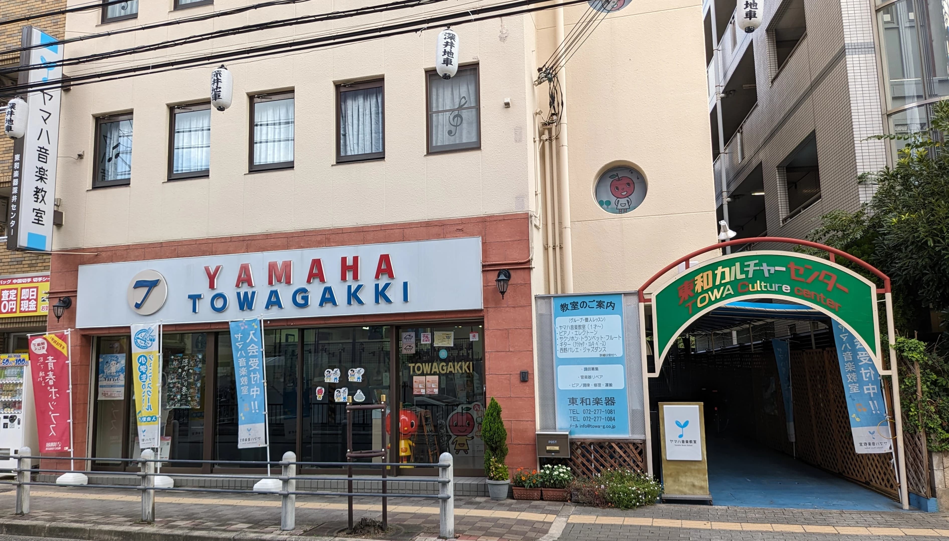 東和カルチャーセンター ピアノ 深井沢町教室のメイン画像