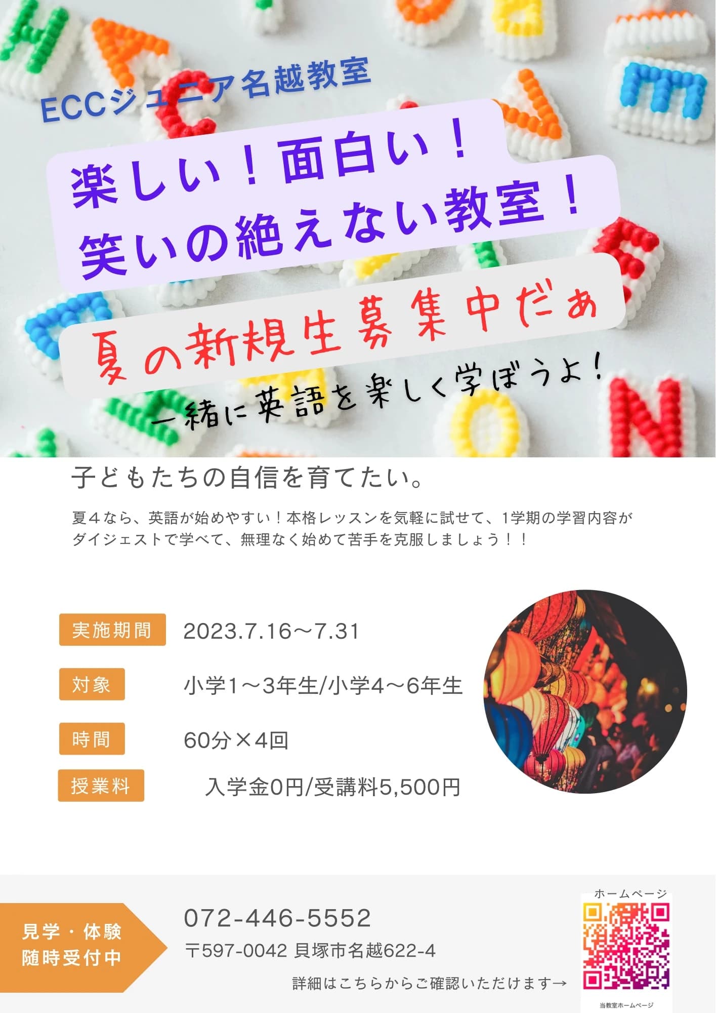 JUNエレクトーン・ピアノ教室 名越教室 画像 17