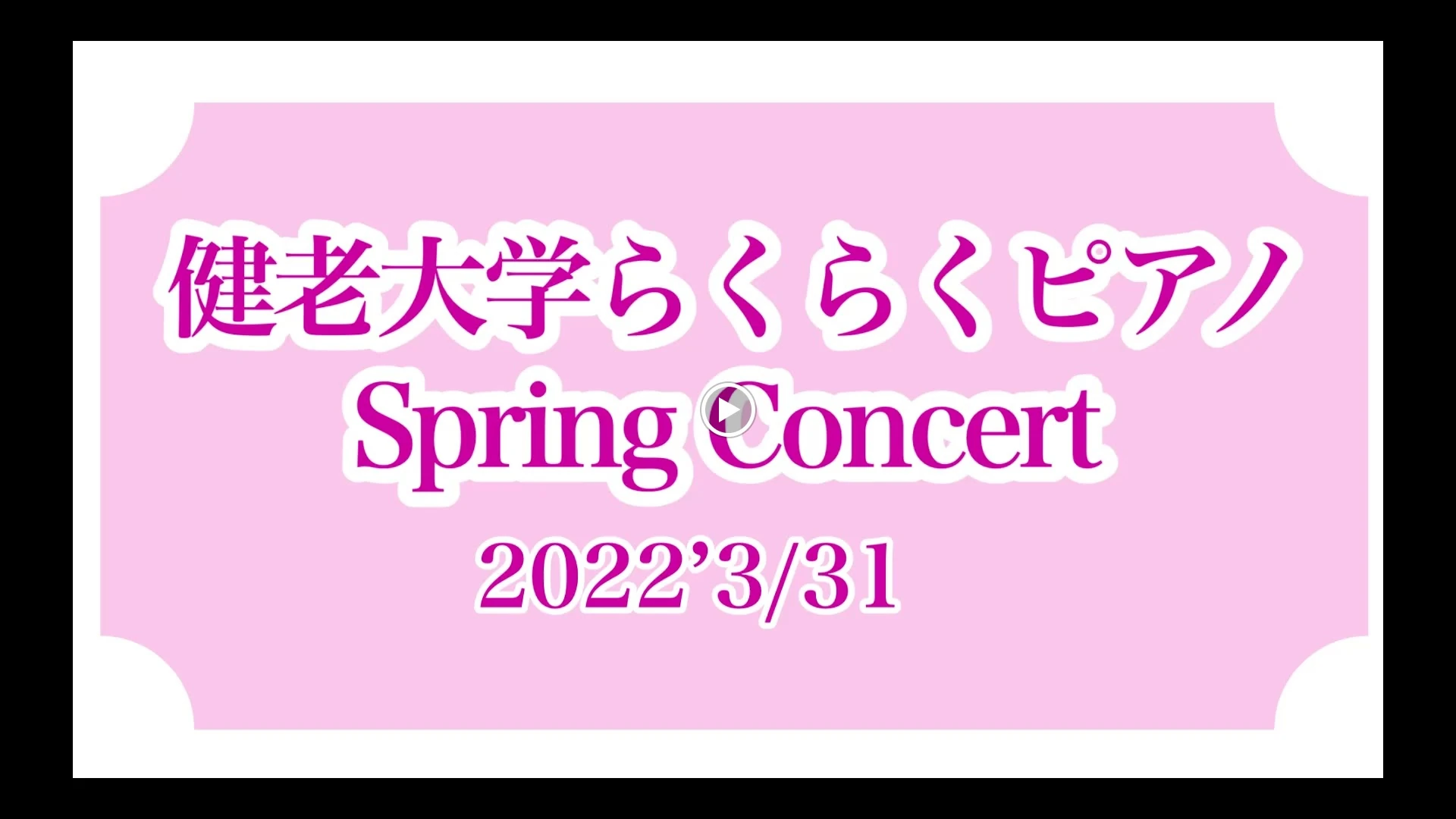 うえのピアノ・音楽教室 いぶき野教室のサムネイル画像 5