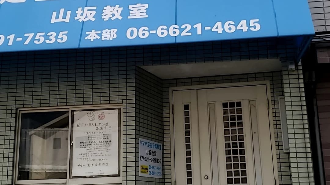 立石音楽教室 ピアノ 鷹合教室のメイン画像