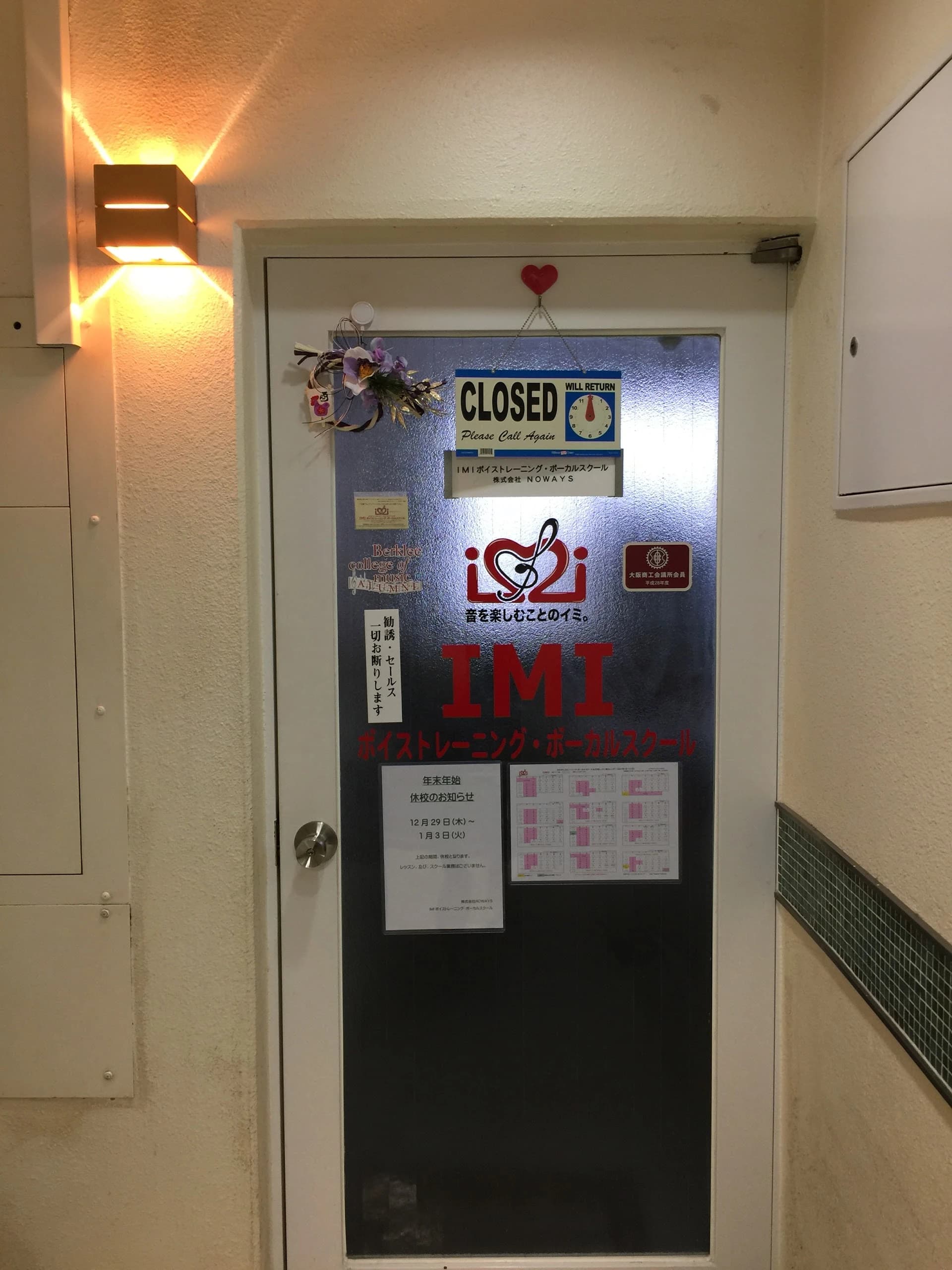 IMIボイストレーニング・ボーカルスクール大阪校 ピアノ 南船場教室 画像 43