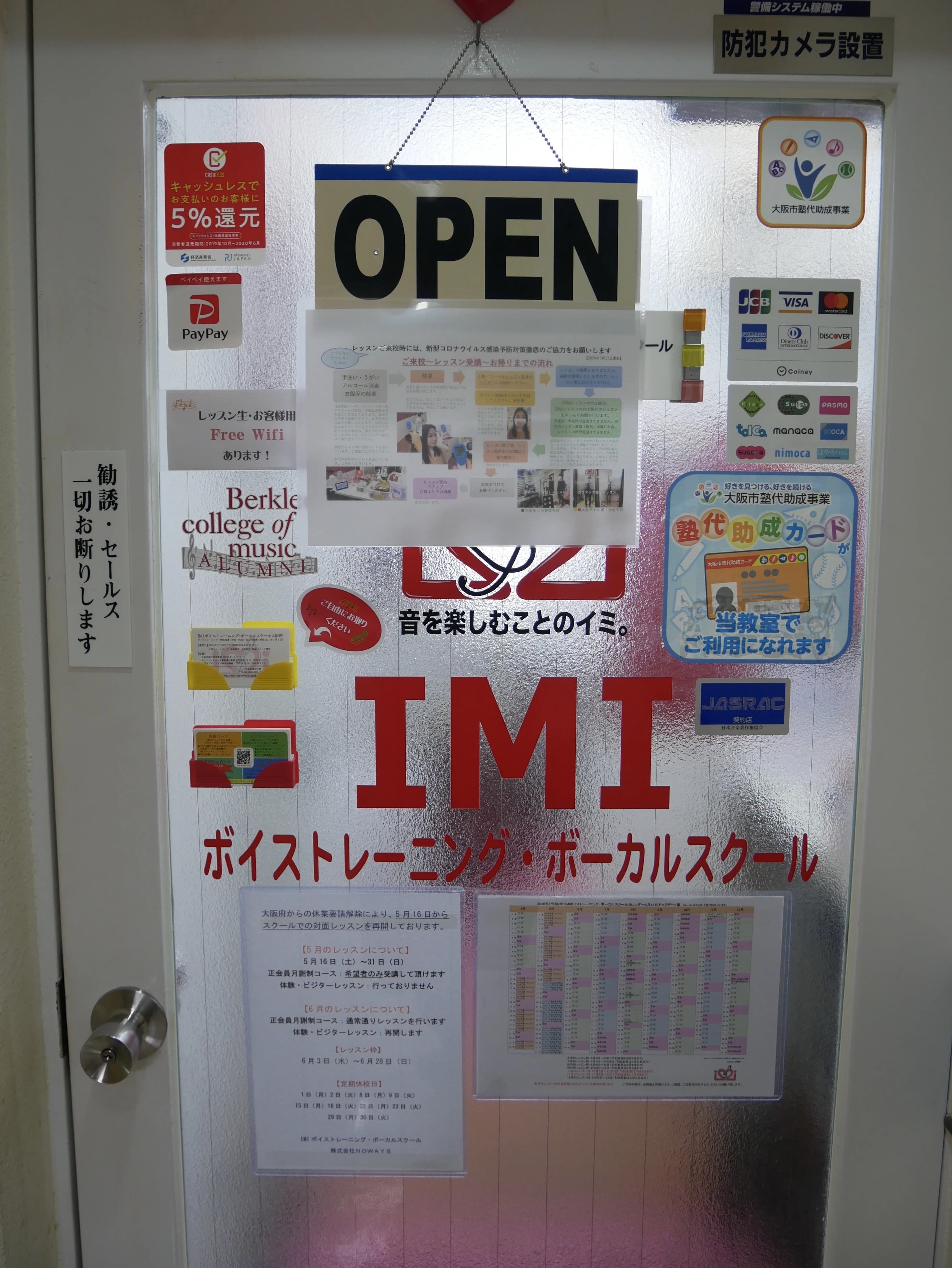 IMIボイストレーニング・ボーカルスクール大阪校 ピアノ 南船場教室 画像 54