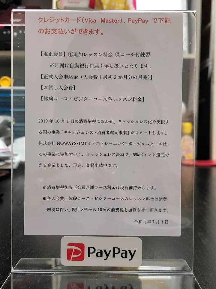 IMIボイストレーニング・ボーカルスクール大阪校 ピアノ 南船場教室 画像 70