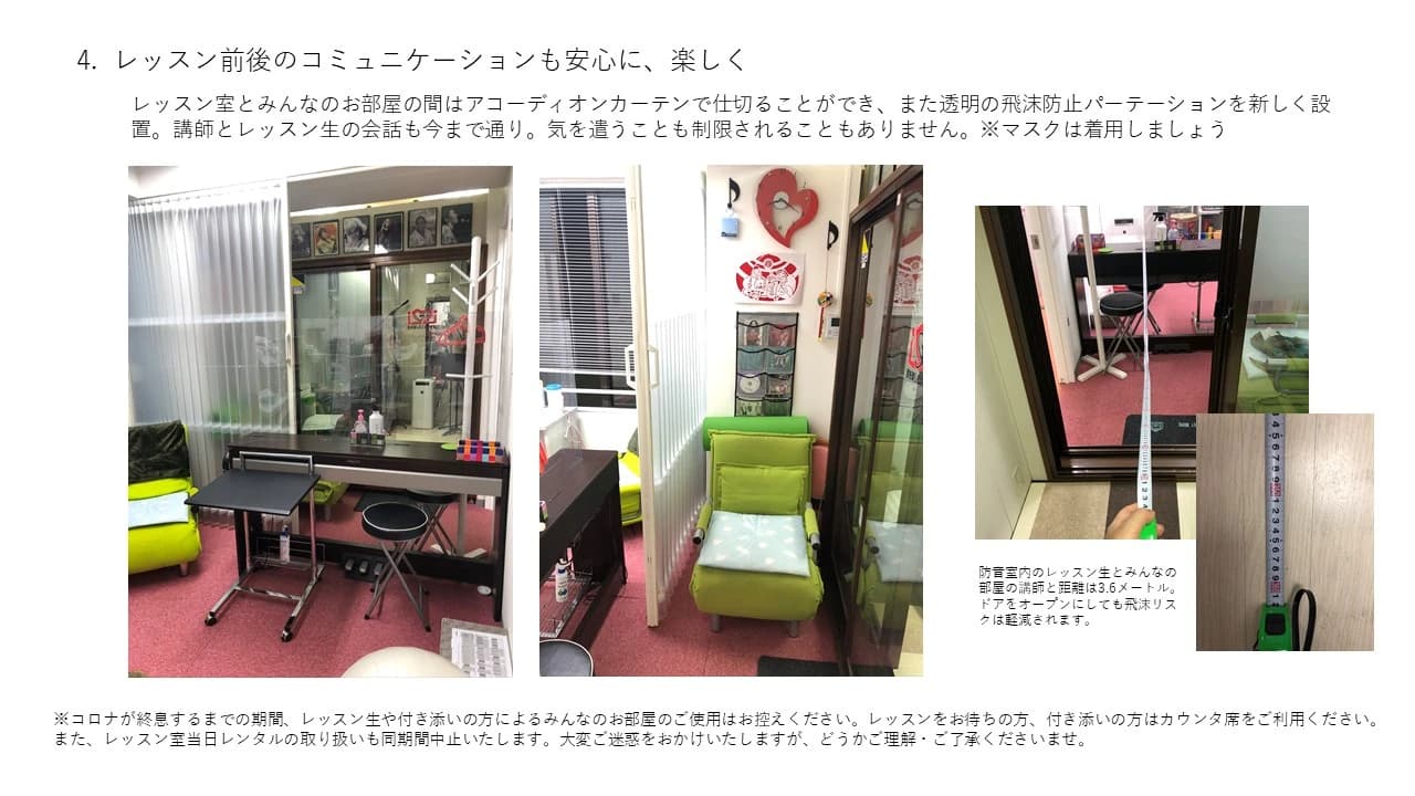 IMIボイストレーニング・ボーカルスクール大阪校 ピアノ 南船場教室 画像 74