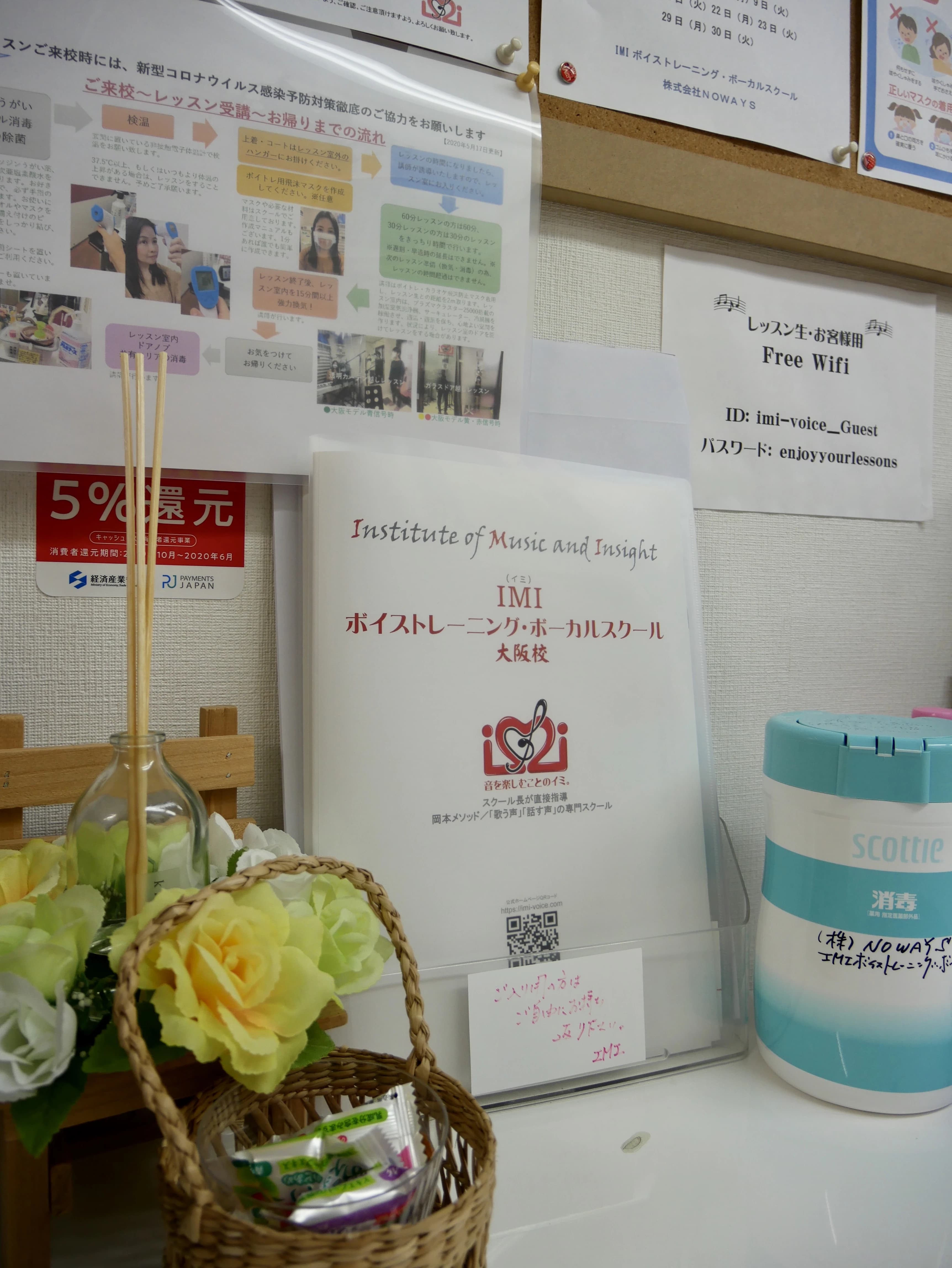 IMIボイストレーニング・ボーカルスクール大阪校 ピアノ 南船場教室 画像 75