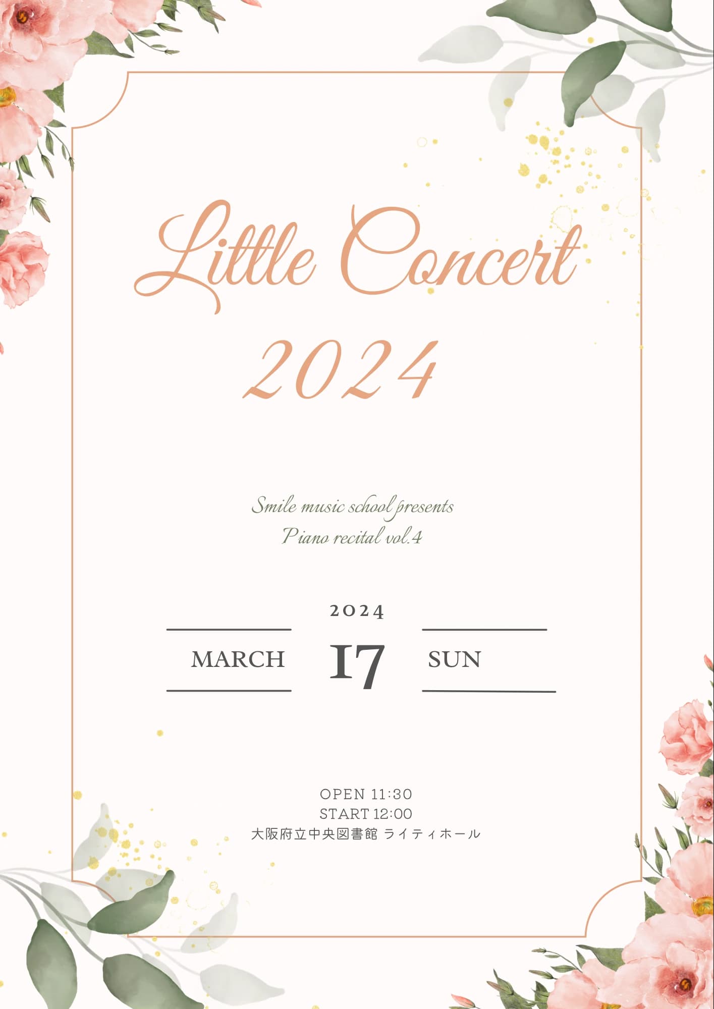 すみれ音楽教室[大阪府] ピアノ 古市教室 画像 22