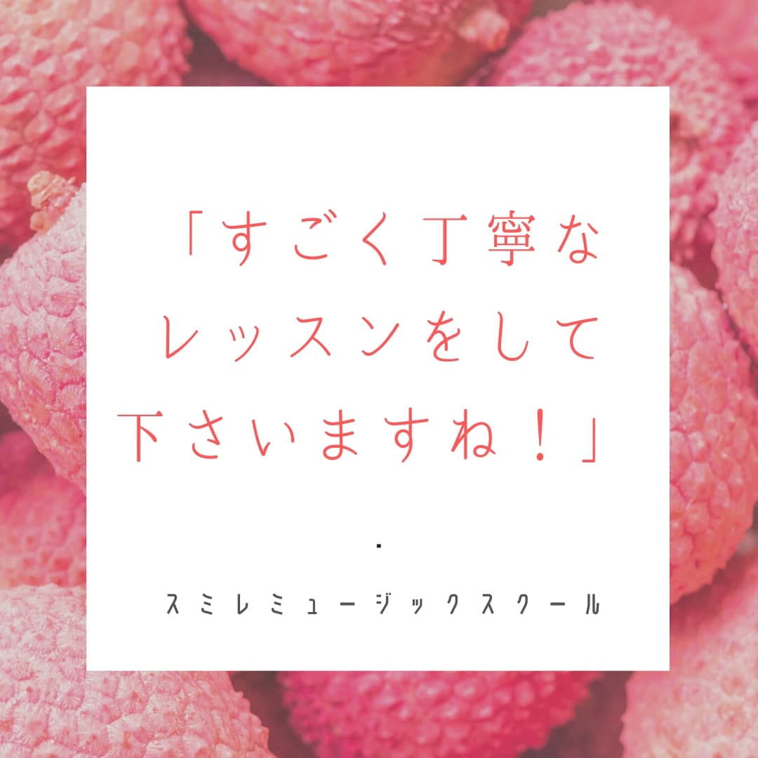 すみれ音楽教室[大阪府] ピアノ 古市教室 画像 23