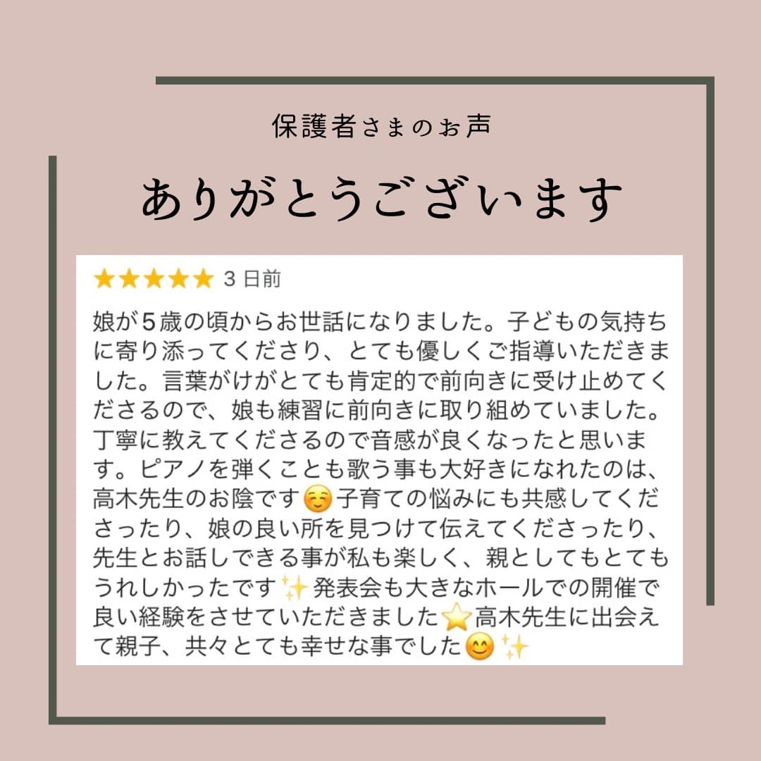 すみれ音楽教室[大阪府] ピアノ 古市教室 画像 32