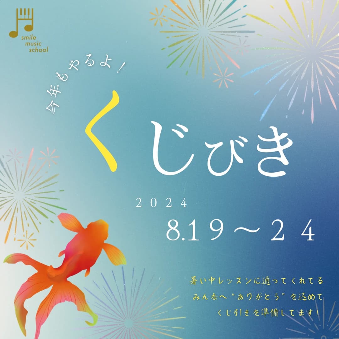 すみれ音楽教室[大阪府] ピアノ 古市教室 画像 34
