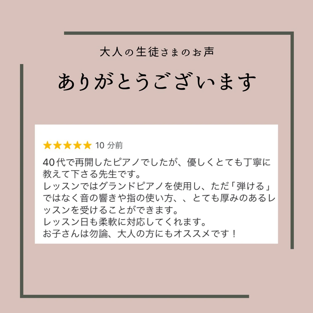 すみれ音楽教室[大阪府] ピアノ 古市教室 画像 37