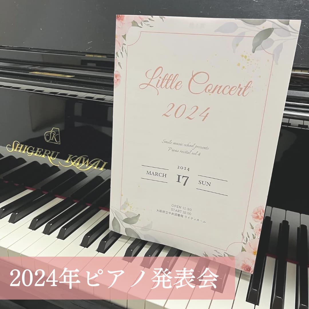 すみれ音楽教室[大阪府] ピアノ 古市教室 画像 38