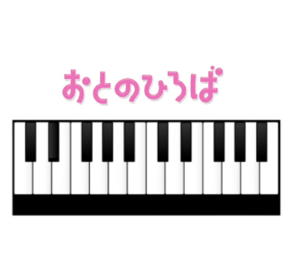 おとのひろば ピアノ ミリカ教室のサムネイル画像 4