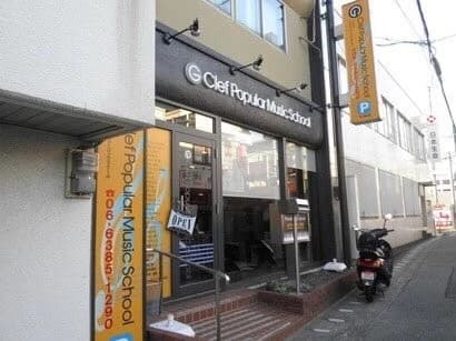 ジークレフポピュラーミュージックスクール ピアノ 豊中市石橋教室のサムネイル画像 3