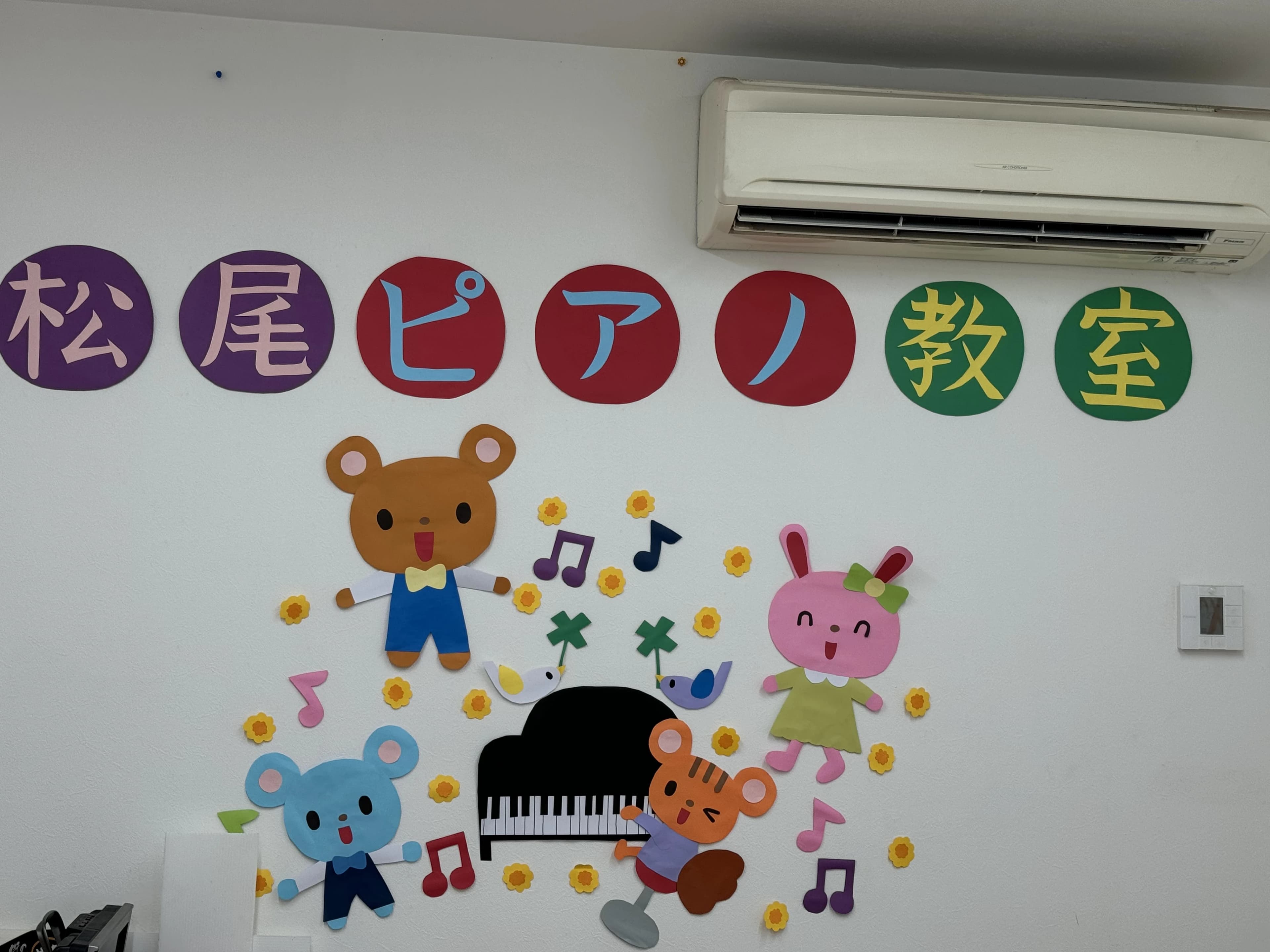 松尾ピアノ教室[大阪府] 苅田教室のサムネイル画像 2