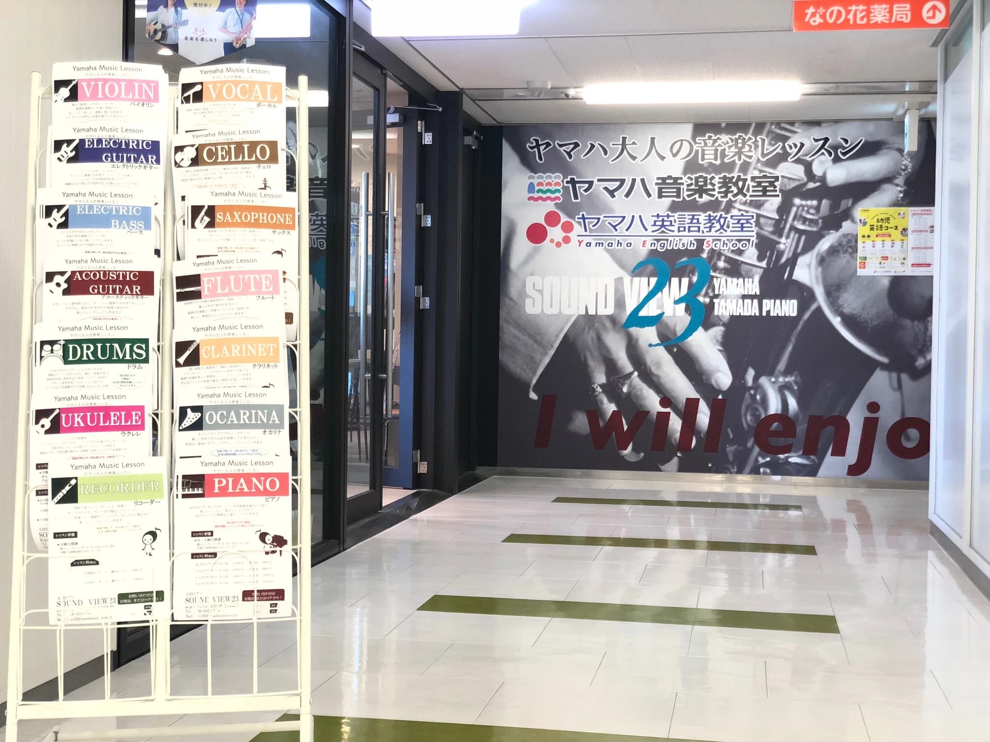 玉田ピアノ ＳＯＵＮＤＶＩＥＷ２３のサムネイル画像 2