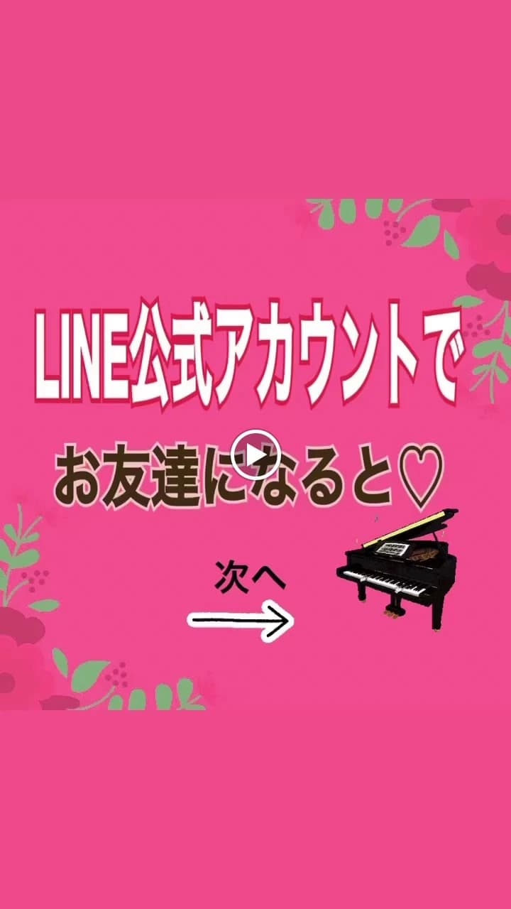 ドルチェピアノ教室 寝屋新町教室 画像 24