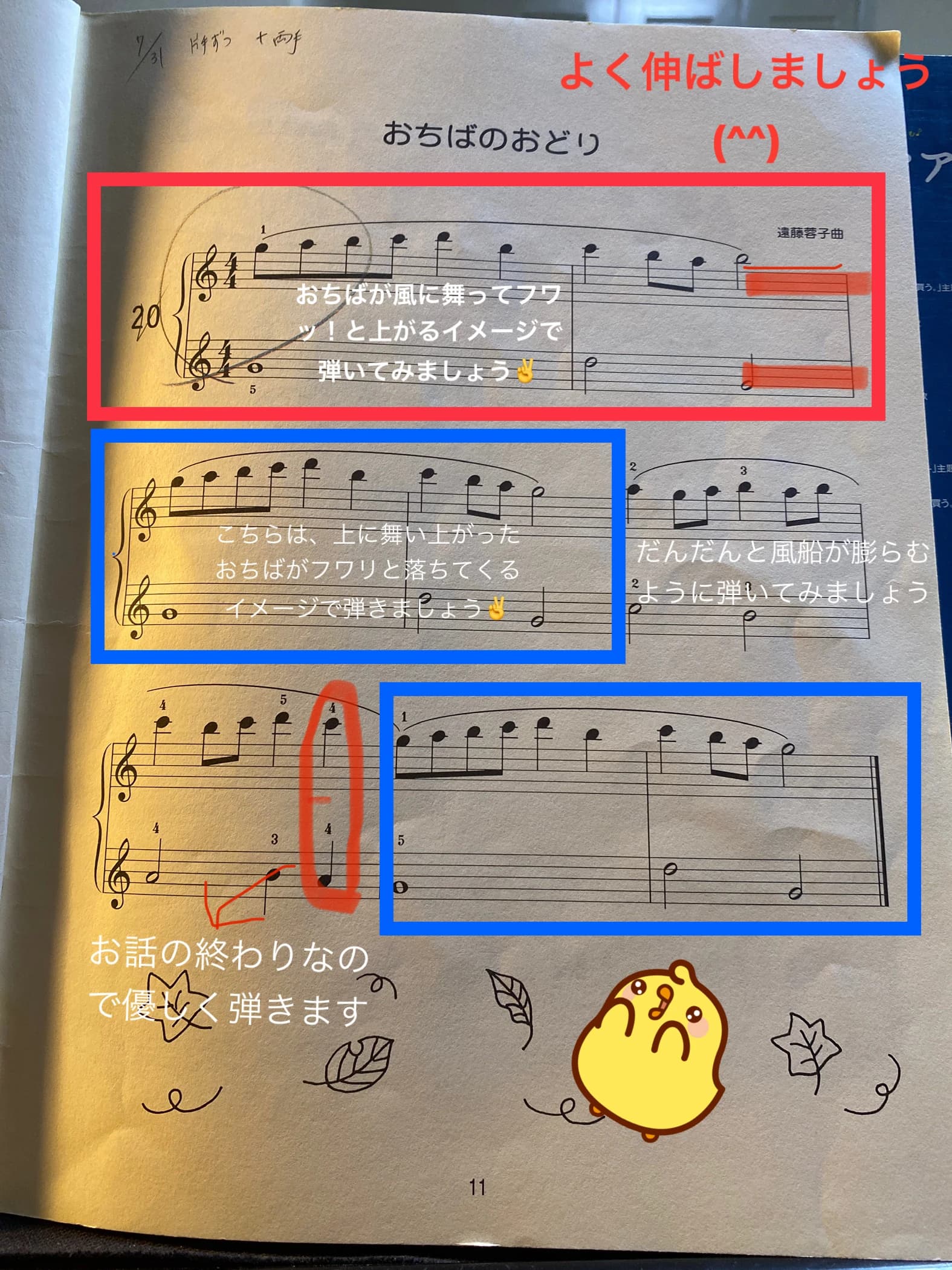 ドルチェピアノ教室 寝屋新町教室 画像 25