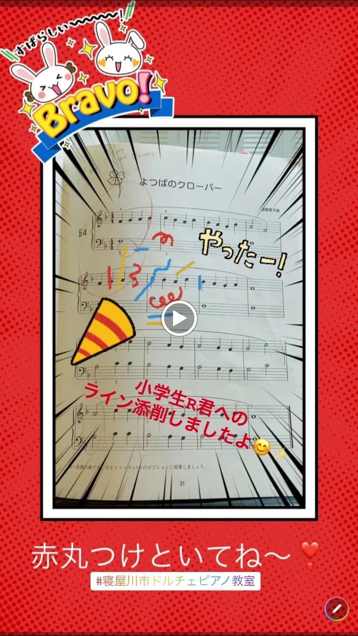 ドルチェピアノ教室 寝屋新町教室 画像 26