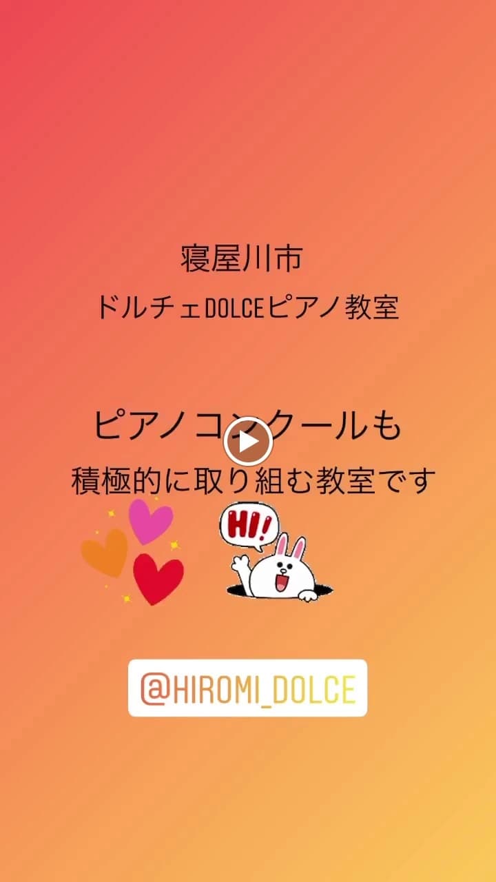 ドルチェピアノ教室 寝屋新町教室 画像 33