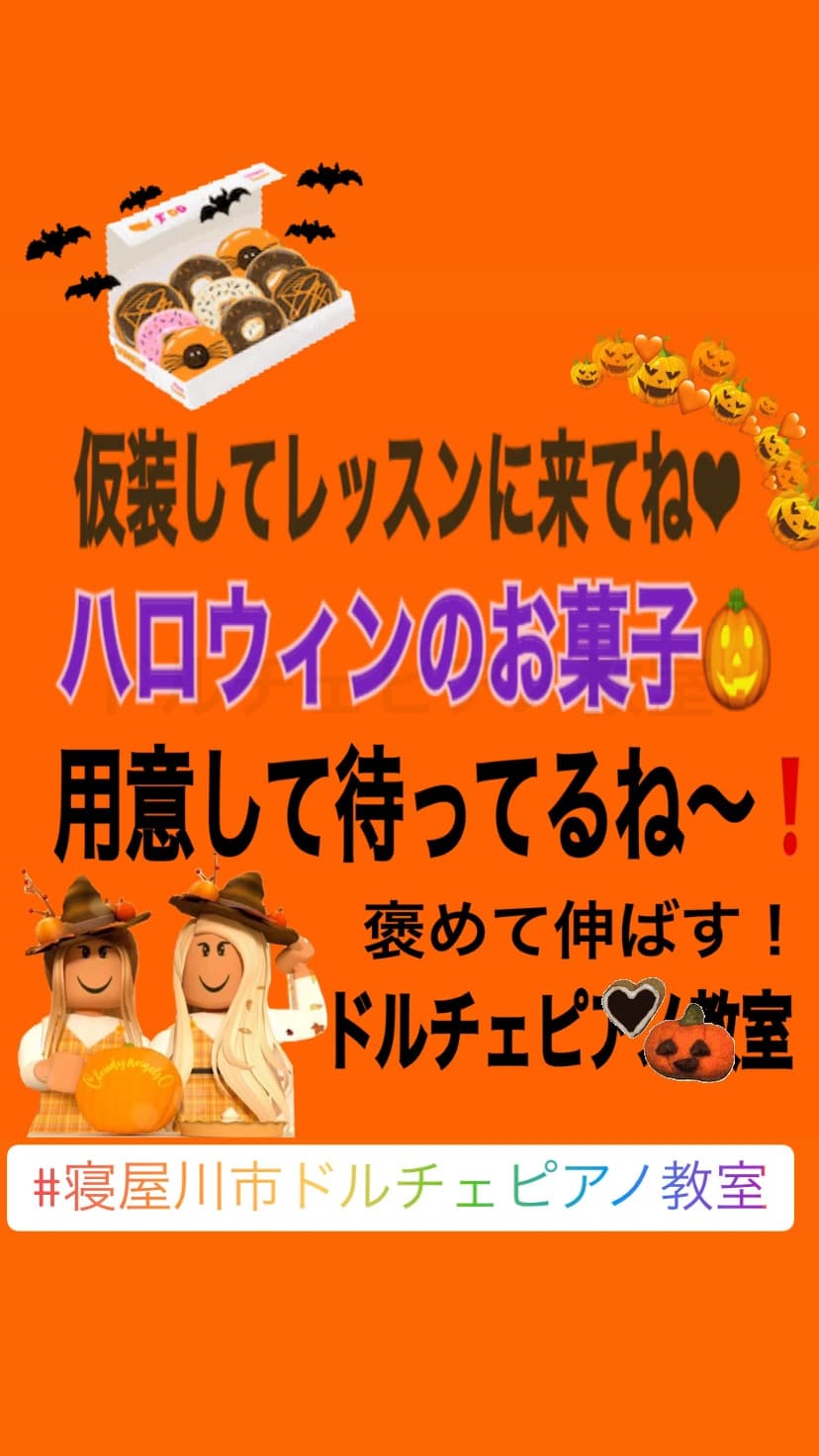 ドルチェピアノ教室 寝屋新町教室のサムネイル画像 3