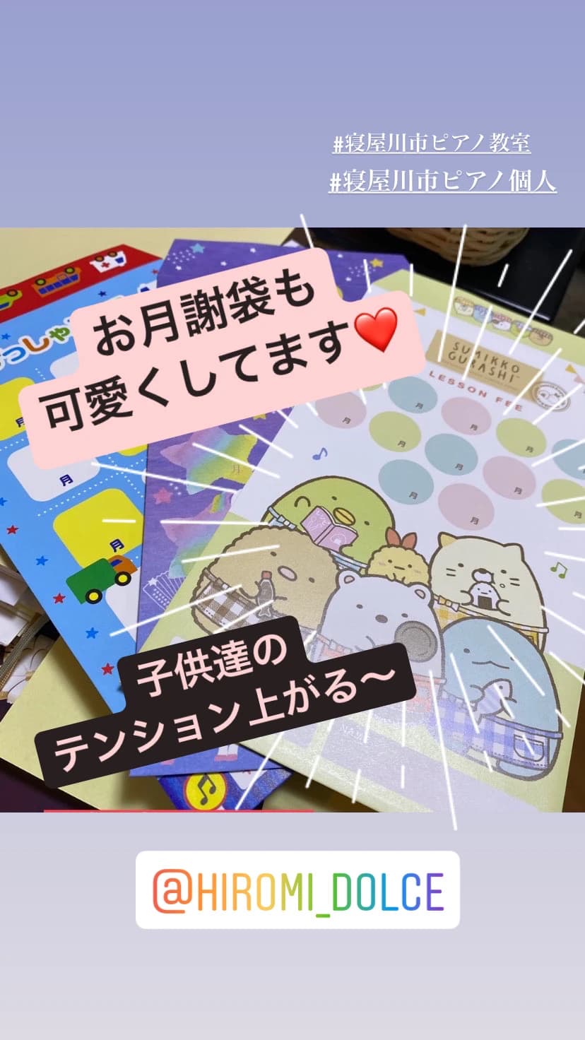 ドルチェピアノ教室 寝屋新町教室のサムネイル画像 4