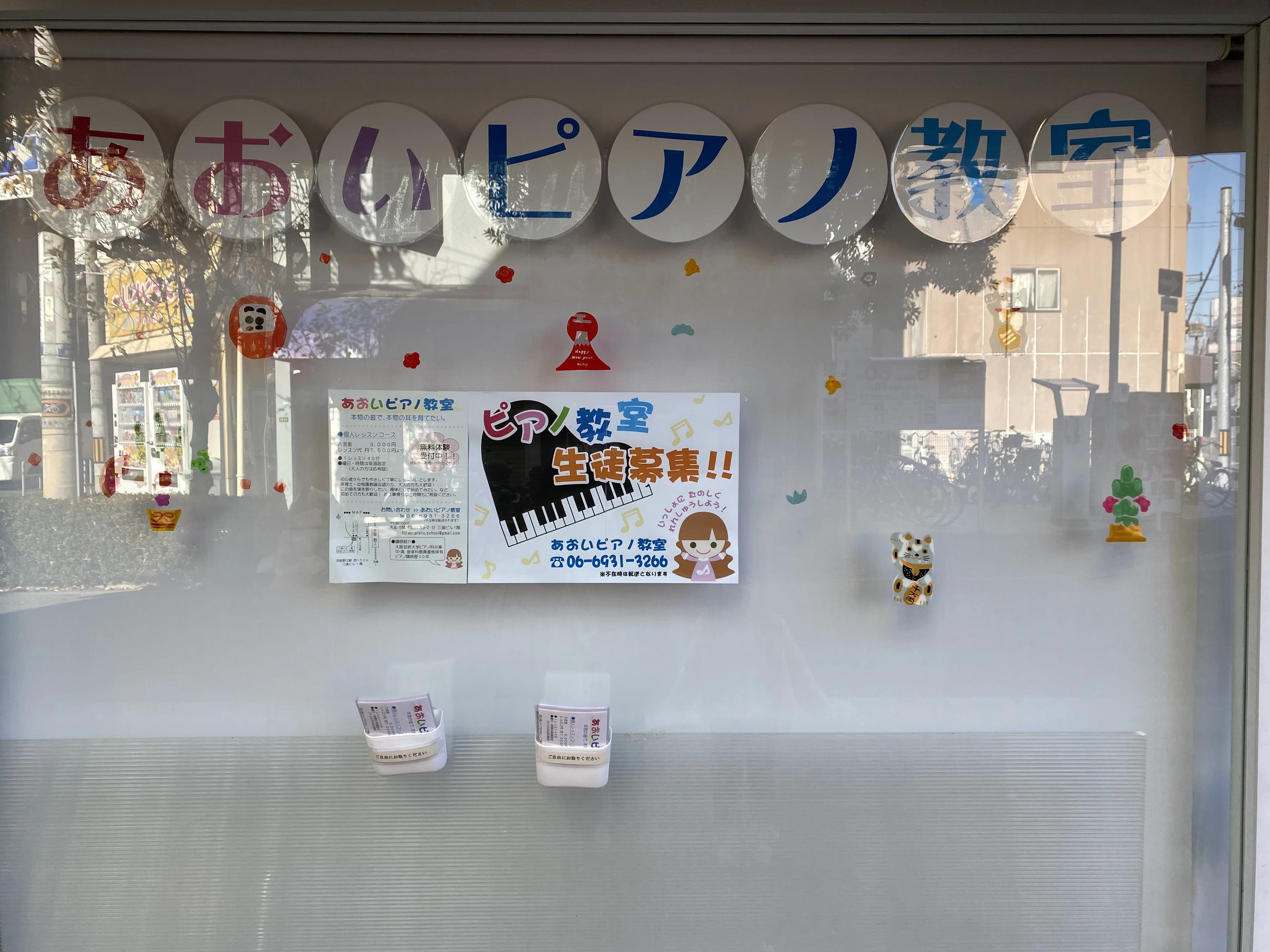 あおいピアノ教室 成育教室のサムネイル画像 4