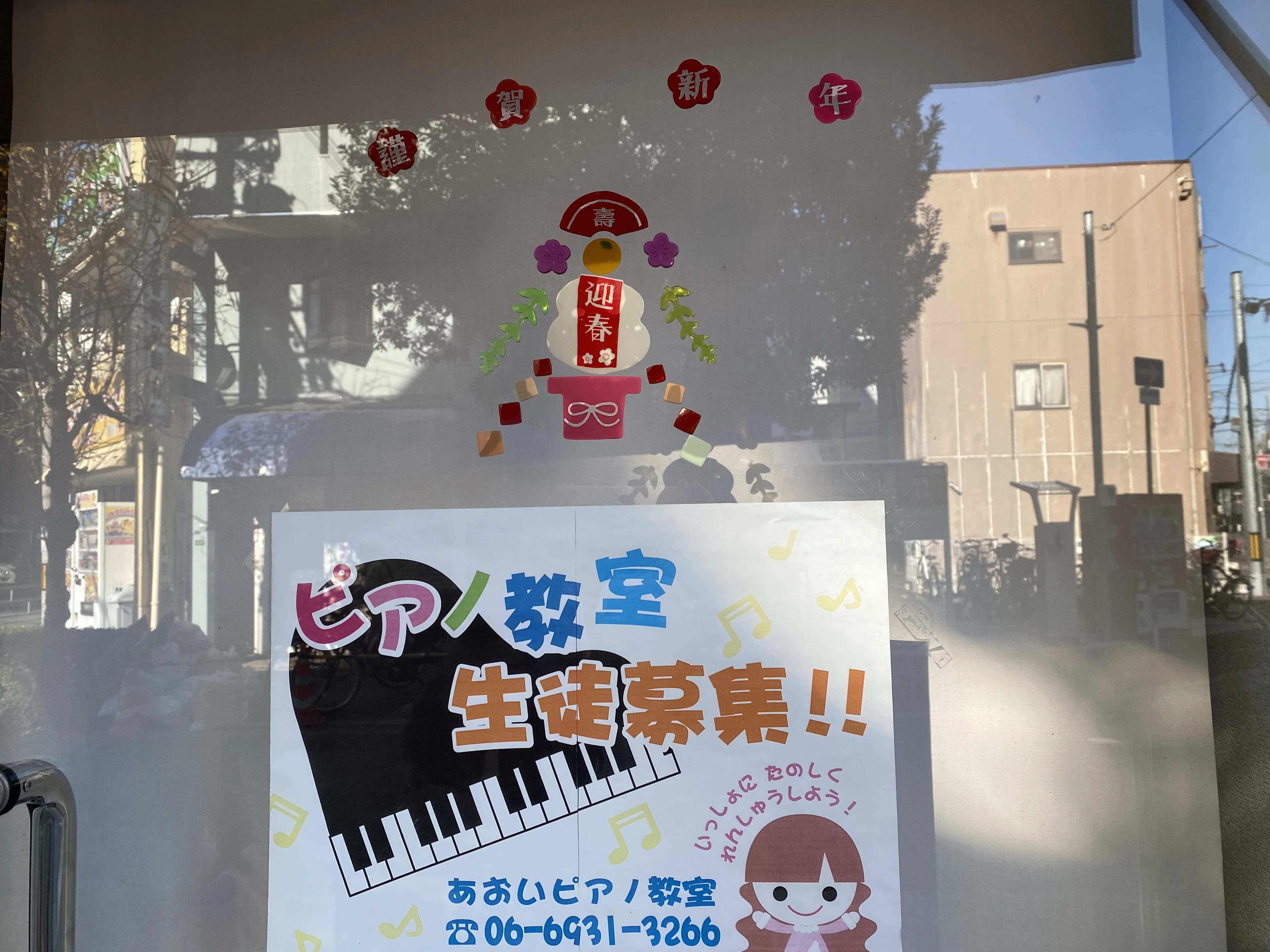 あおいピアノ教室 成育教室のサムネイル画像 5