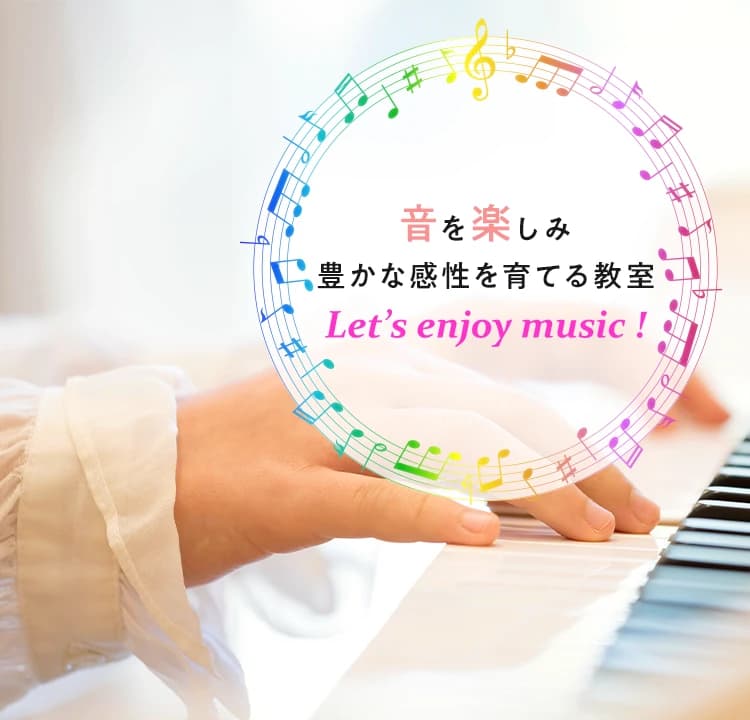 Kid's音楽くらぶ・ピアノフレンズ 美沢ハイタウン集会所のサムネイル画像 2