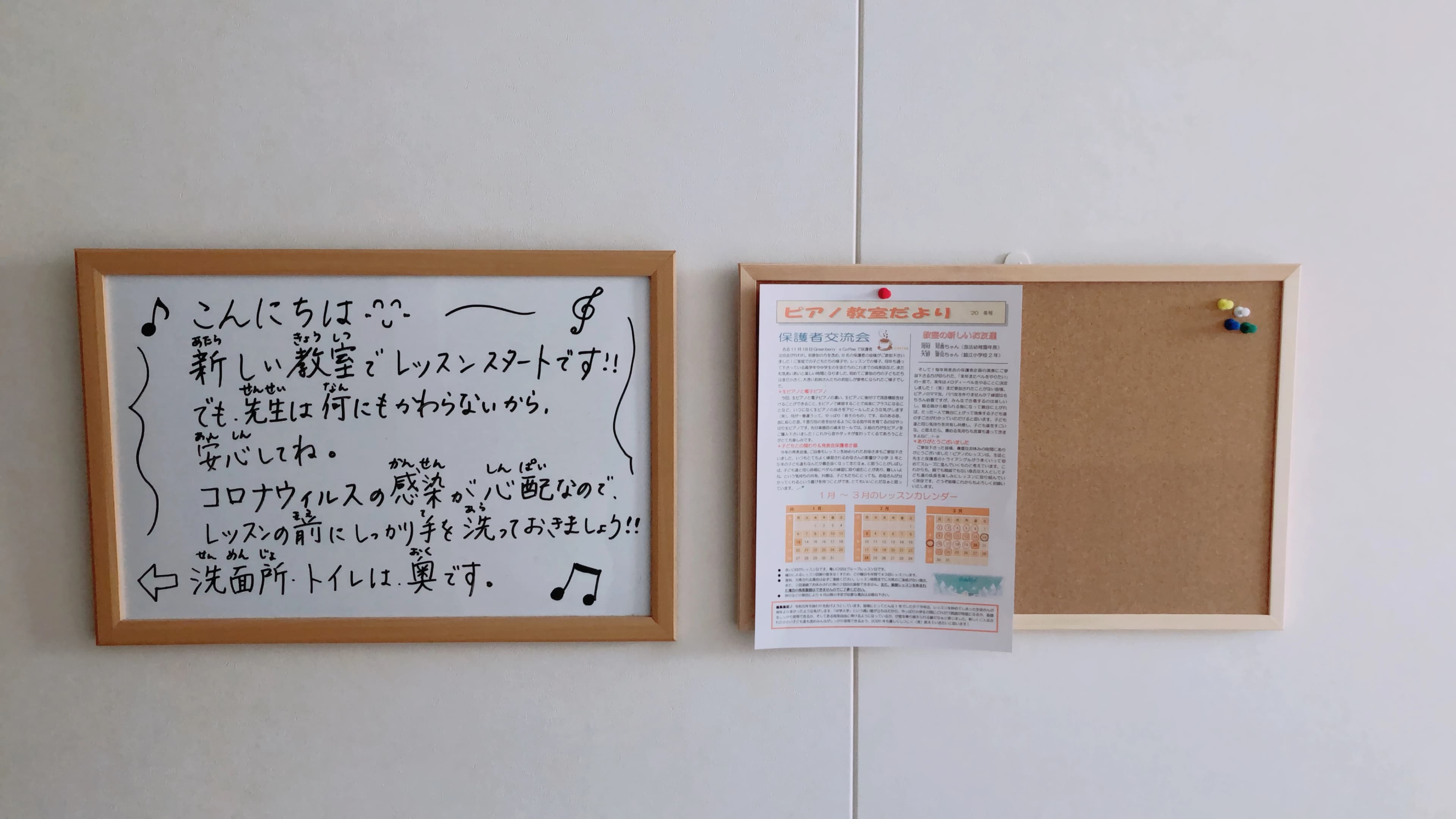 音楽教室Music“Friends” ピアノ 新喜多教室のサムネイル画像 4