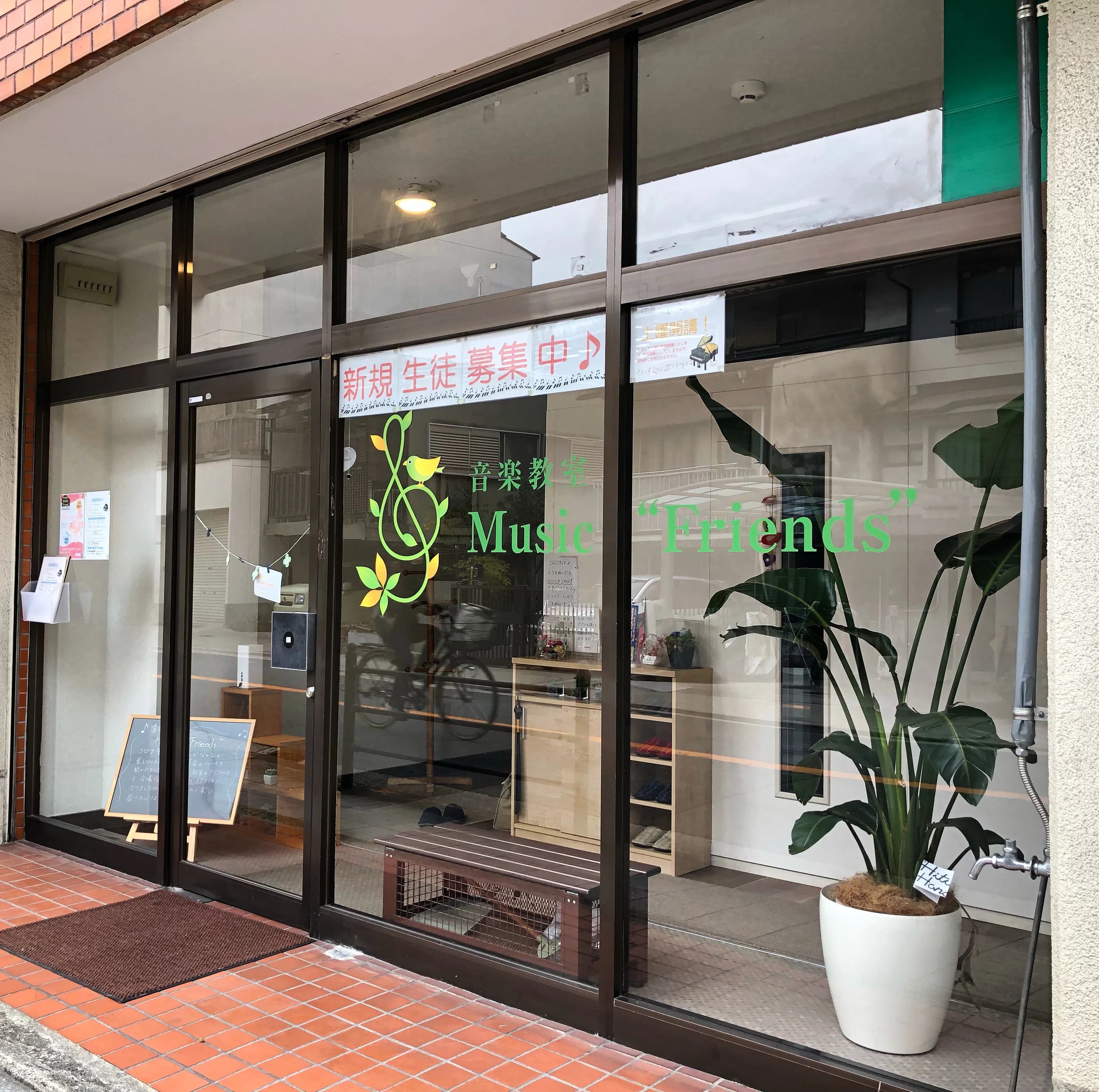 音楽教室Music“Friends” ピアノ 新喜多教室のサムネイル画像 5