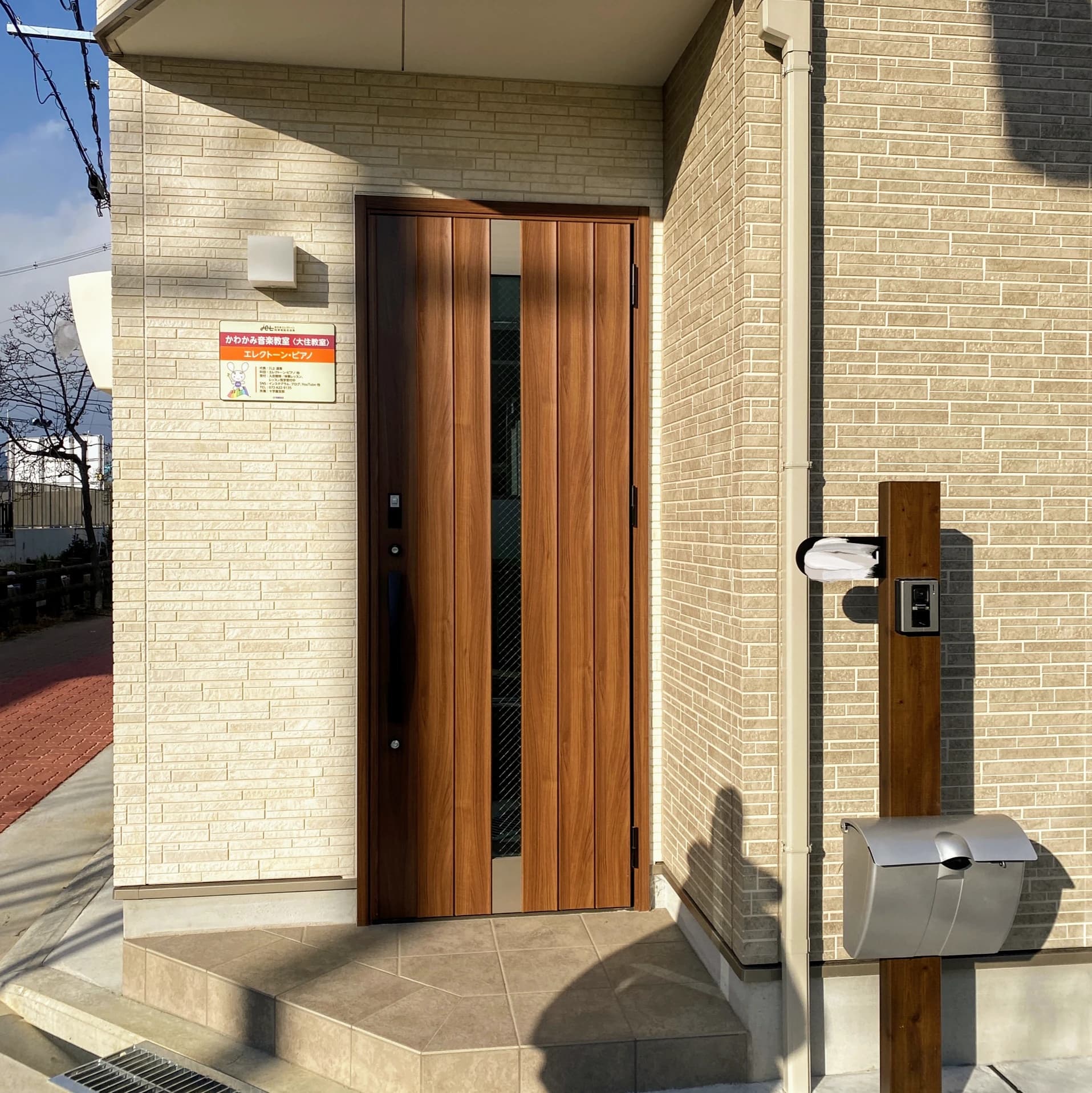 かわかみ音楽教室 ピアノ 大住教室のサムネイル画像 2