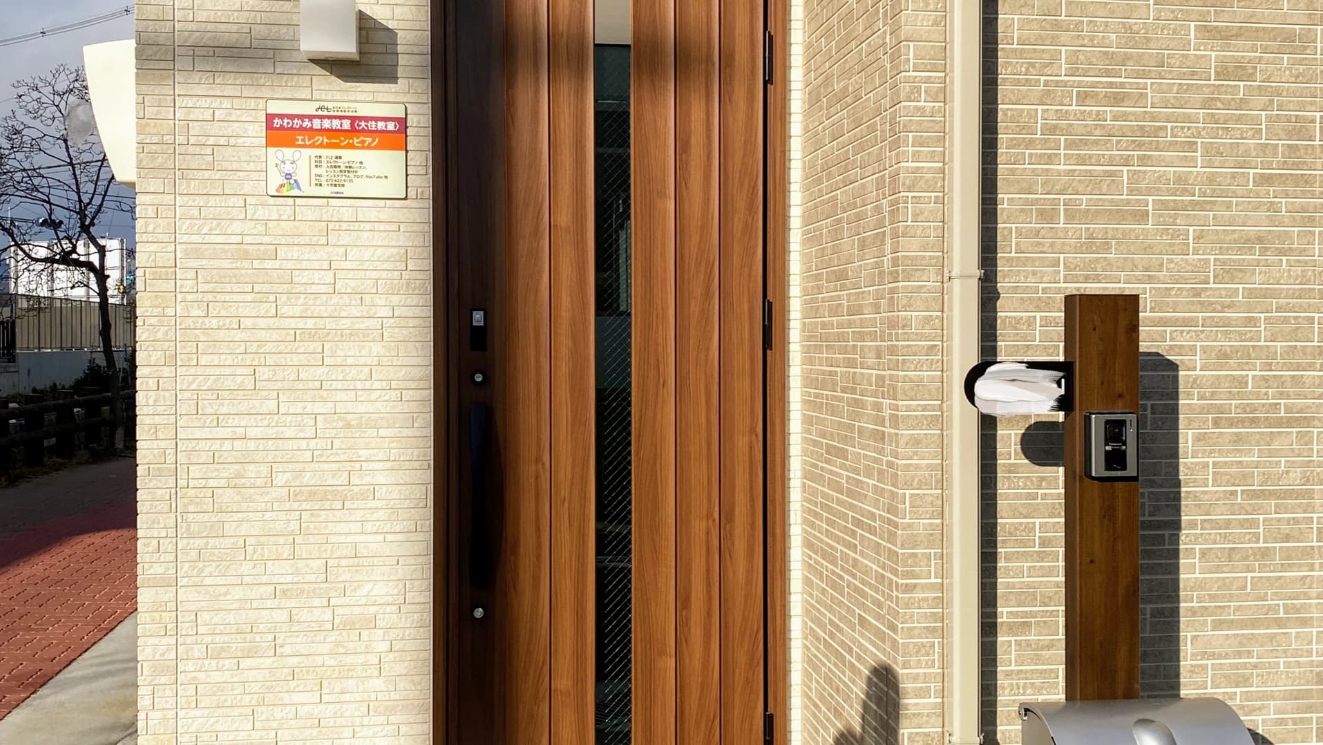 かわかみ音楽教室 ピアノ 大住教室のサムネイル画像 3