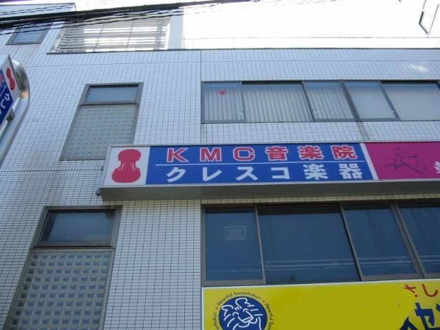 KMC音楽院 ピアノ 東成教室のメイン画像