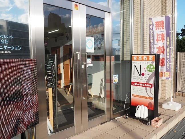 ミュージックスクールノート ピアノ 西の庄教室のサムネイル画像 3