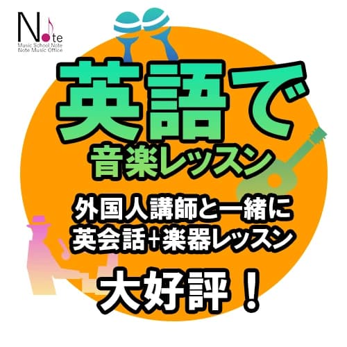 ミュージックスクールノート ピアノ 西の庄教室のサムネイル画像 5
