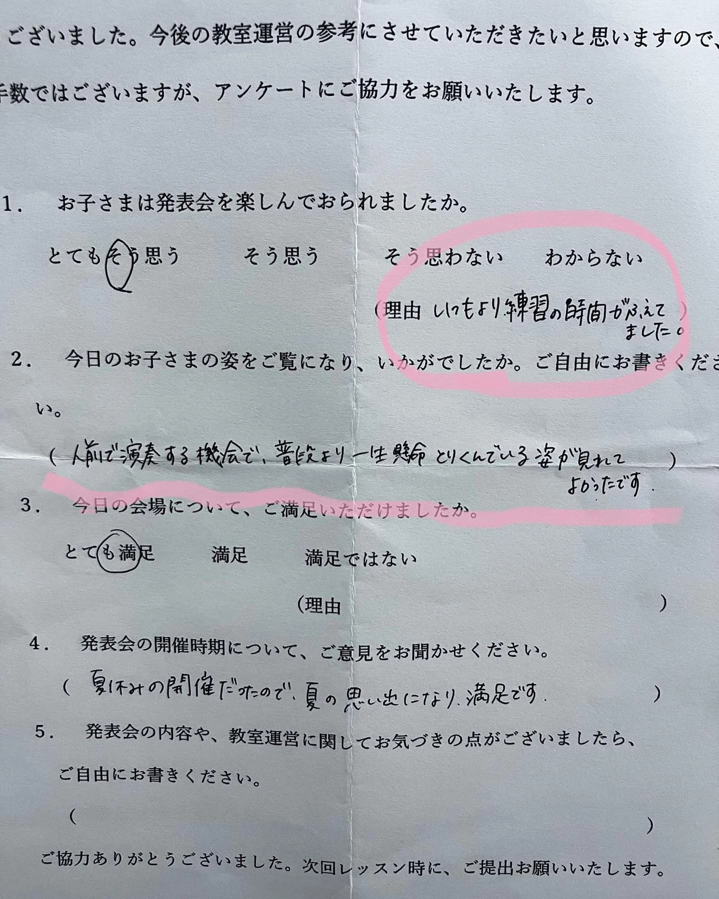 かおり音の教室 ピアノ 桃谷教室 画像 13