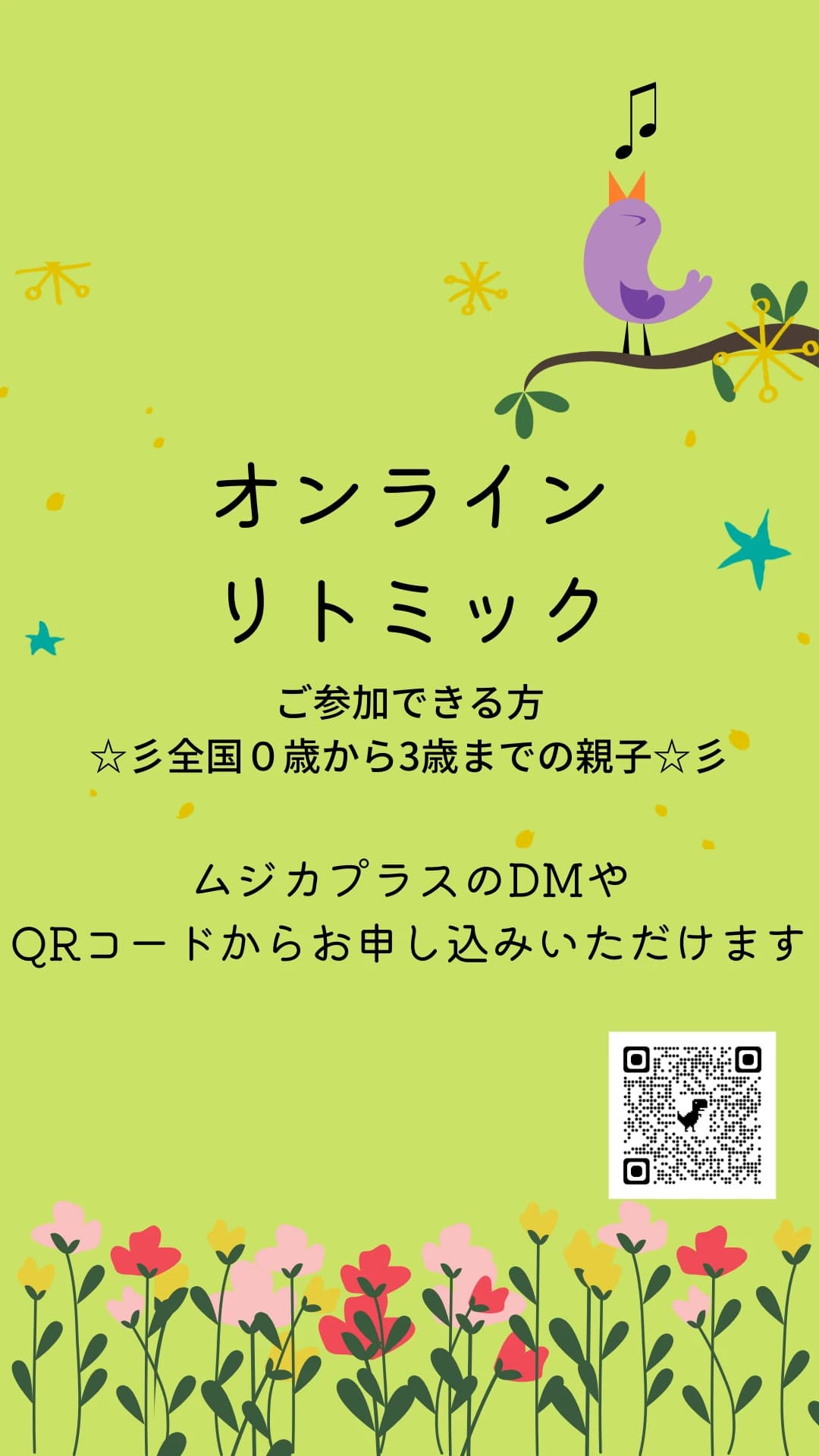 ムジカプラス音楽教室 ピアノ 三ツ松教室のサムネイル画像 4