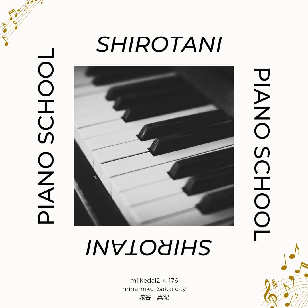 城谷ピアノ教室 御池台教室のサムネイル画像 5
