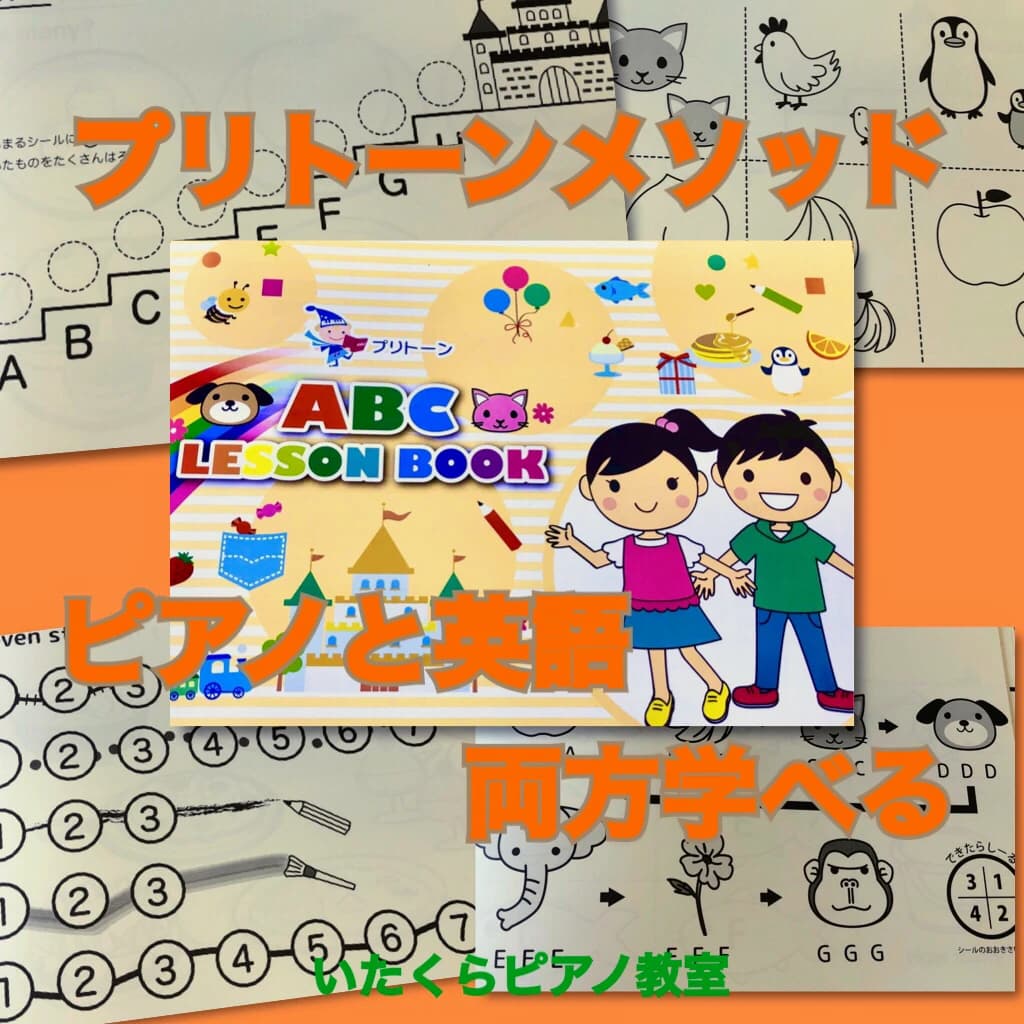 いたくらピアノ教室 桜ケ丘教室 画像 21