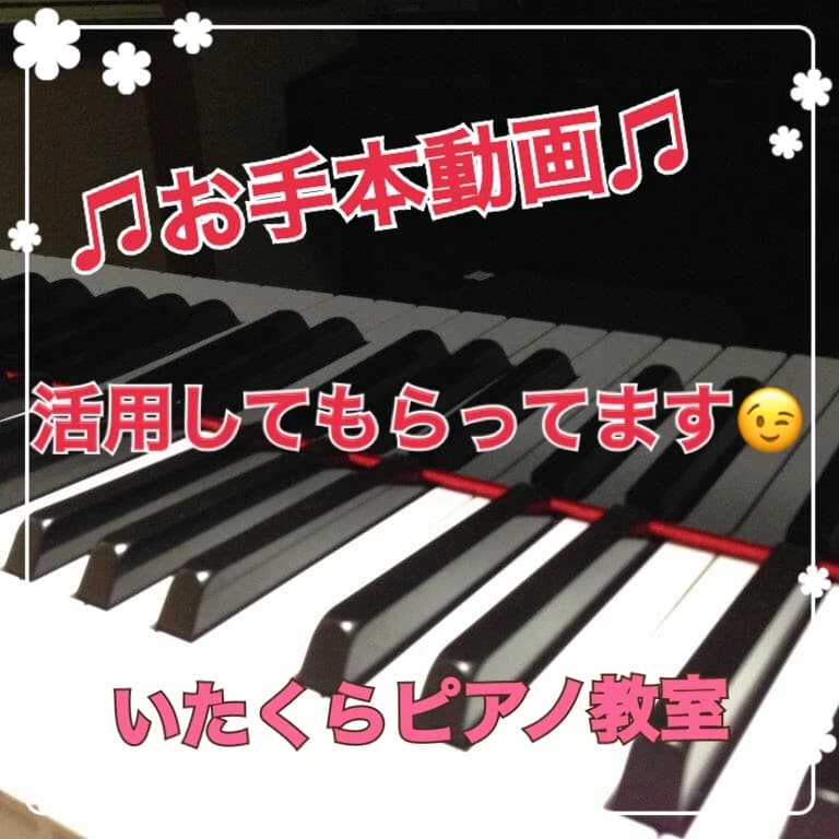 いたくらピアノ教室 桜ケ丘教室 画像 45