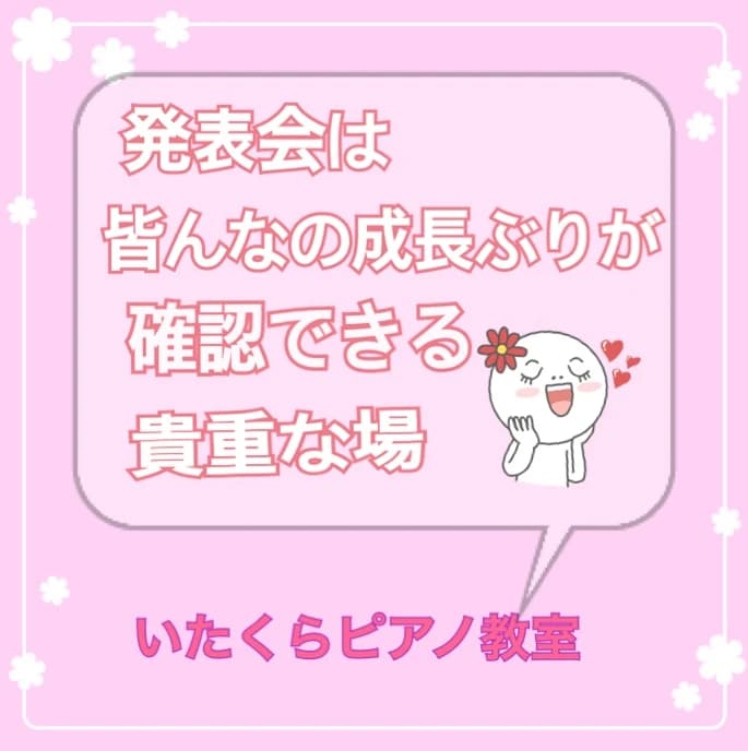 いたくらピアノ教室 桜ケ丘教室のサムネイル画像 3