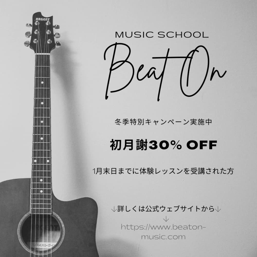 Beat On Music School ピアノ 栄町教室のサムネイル画像 4