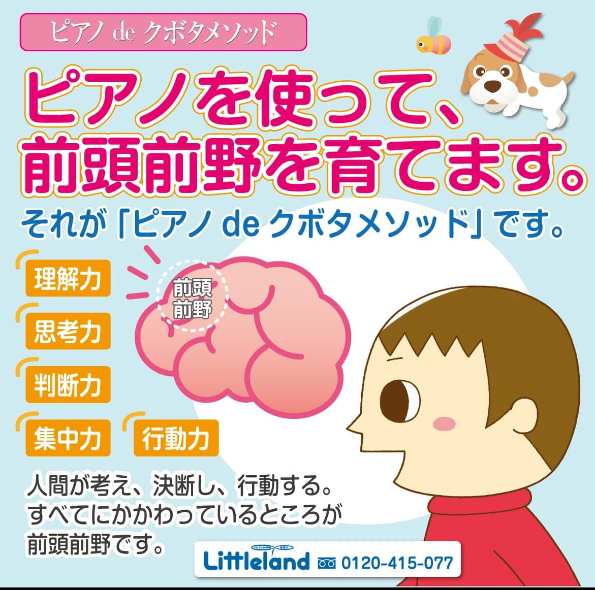 岡本雅子ピアノ教室 幸町教室 画像 19