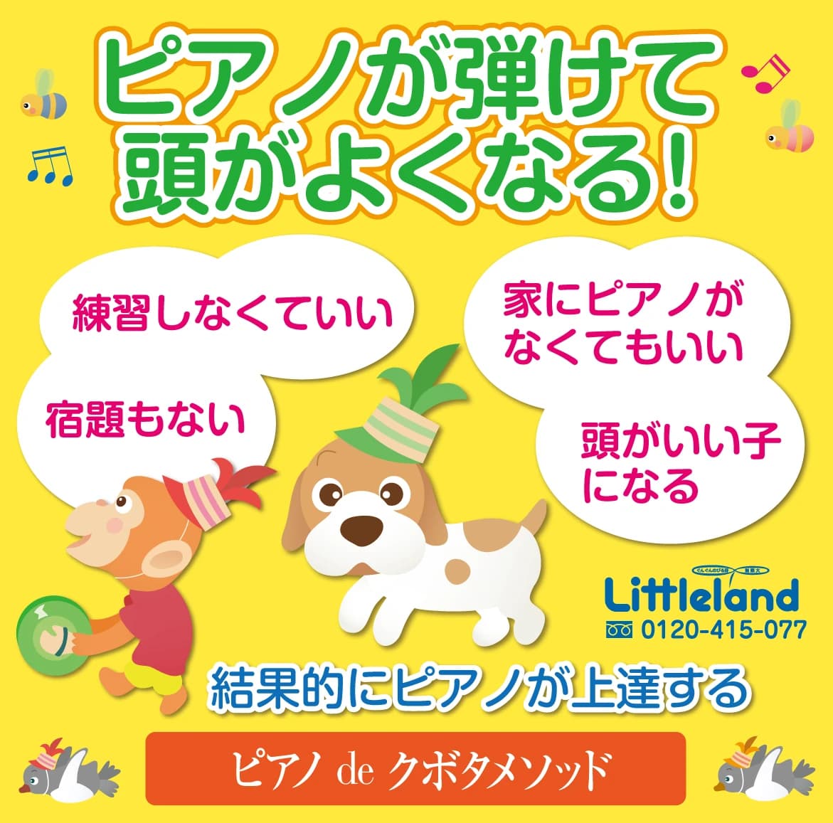 岡本雅子ピアノ教室 幸町教室 画像 23