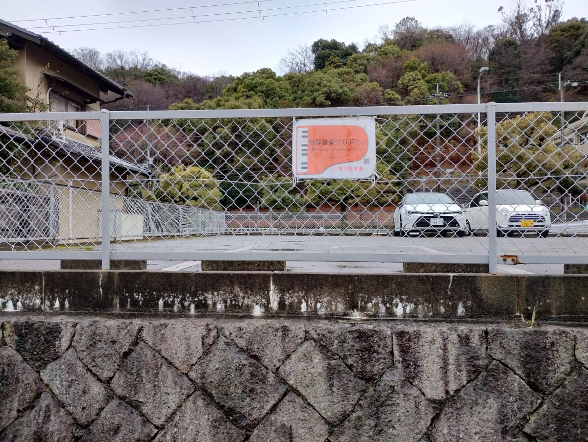 宝塚音楽アカデミー・ピアノ・ソルフェージュ教室 中山五月台教室 画像 18