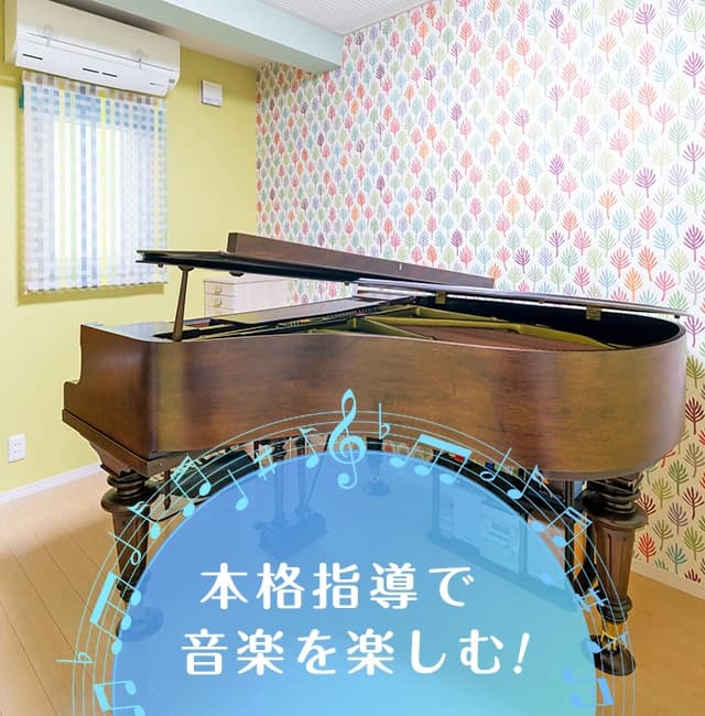 ピアノ教室ブルーメ 名倉町教室のサムネイル画像 2