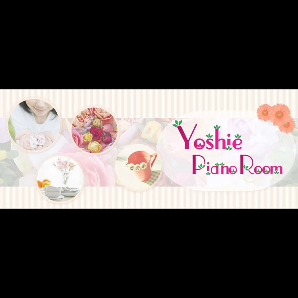 Yoshieピアノ教室 筑紫が丘教室のサムネイル画像 4